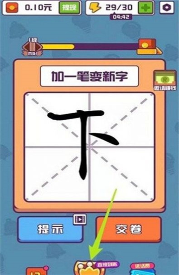 汉字大英雄游戏红包版下载