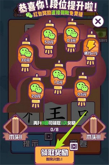 汉字大英雄游戏红包版下载