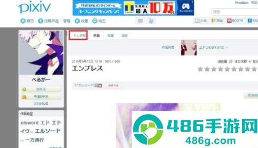 pixiver(p站)软件官方手机版下载