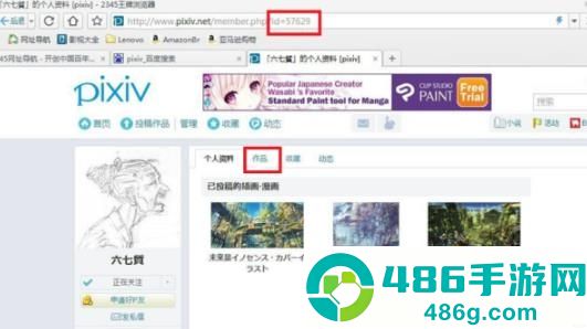 pixiver(p站)软件官方手机版下载