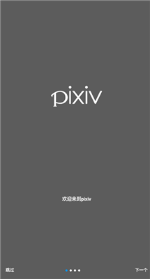 pixiver(p站)软件官方手机版下载