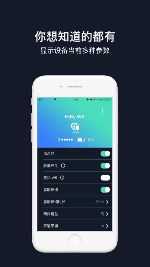 HiBy Blue app
