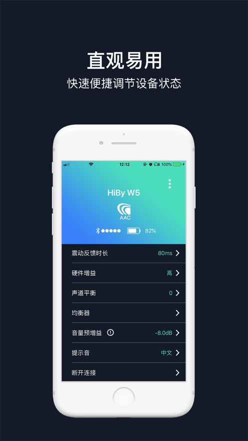 HiBy Blue app