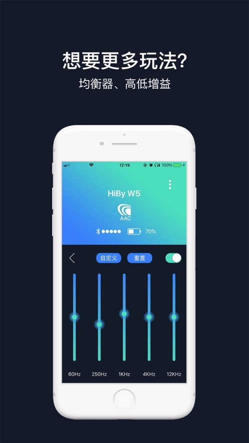 HiBy Blue app