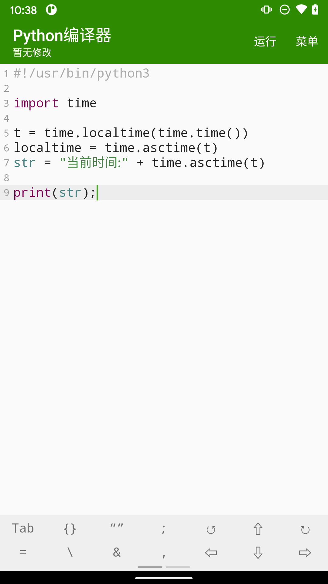 python编译器下载安装