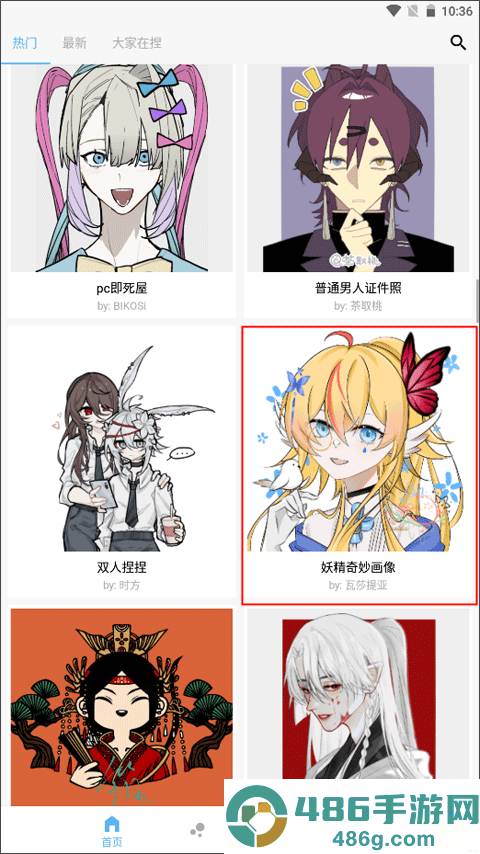 捏咔软件下载官方正版