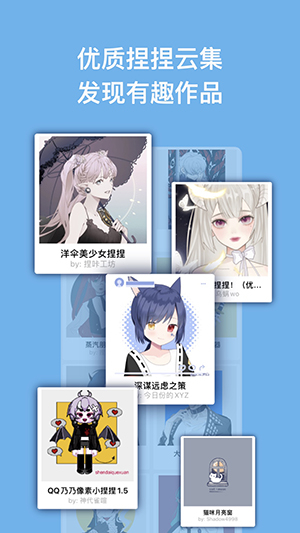 捏咔软件下载官方正版