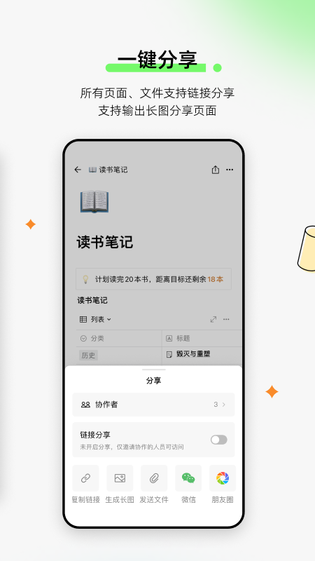 flowus息流app