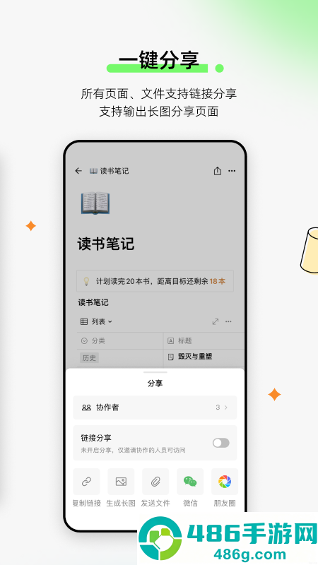 flowus息流app