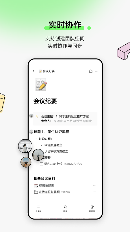 flowus息流app