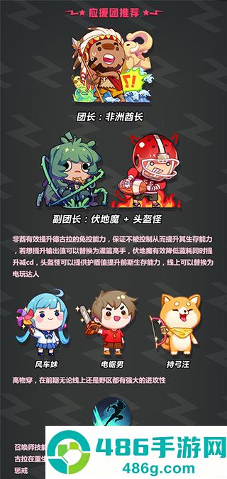 非人学园手游安卓最新版下载