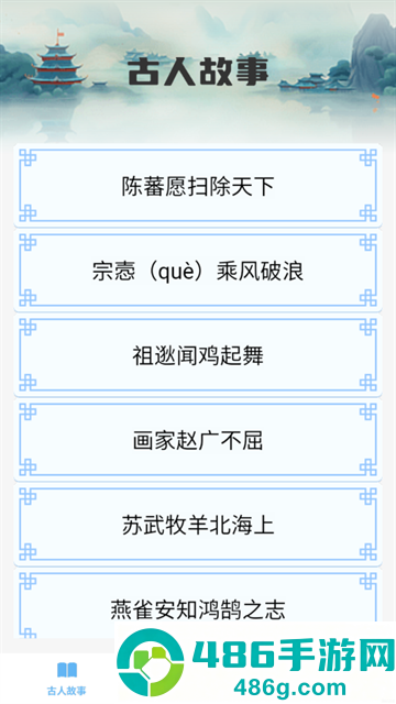 智慧之星app