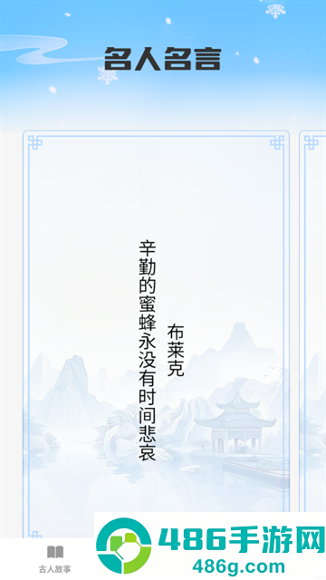 智慧之星app