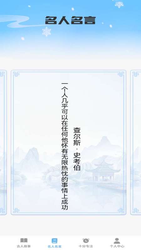 智慧之星app