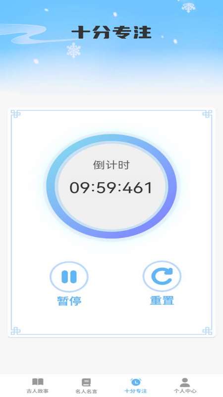 智慧之星app