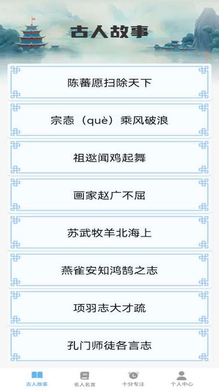 智慧之星app
