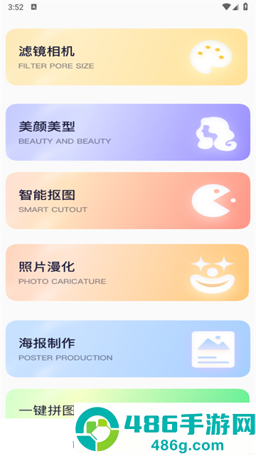 秒简相机app安卓版