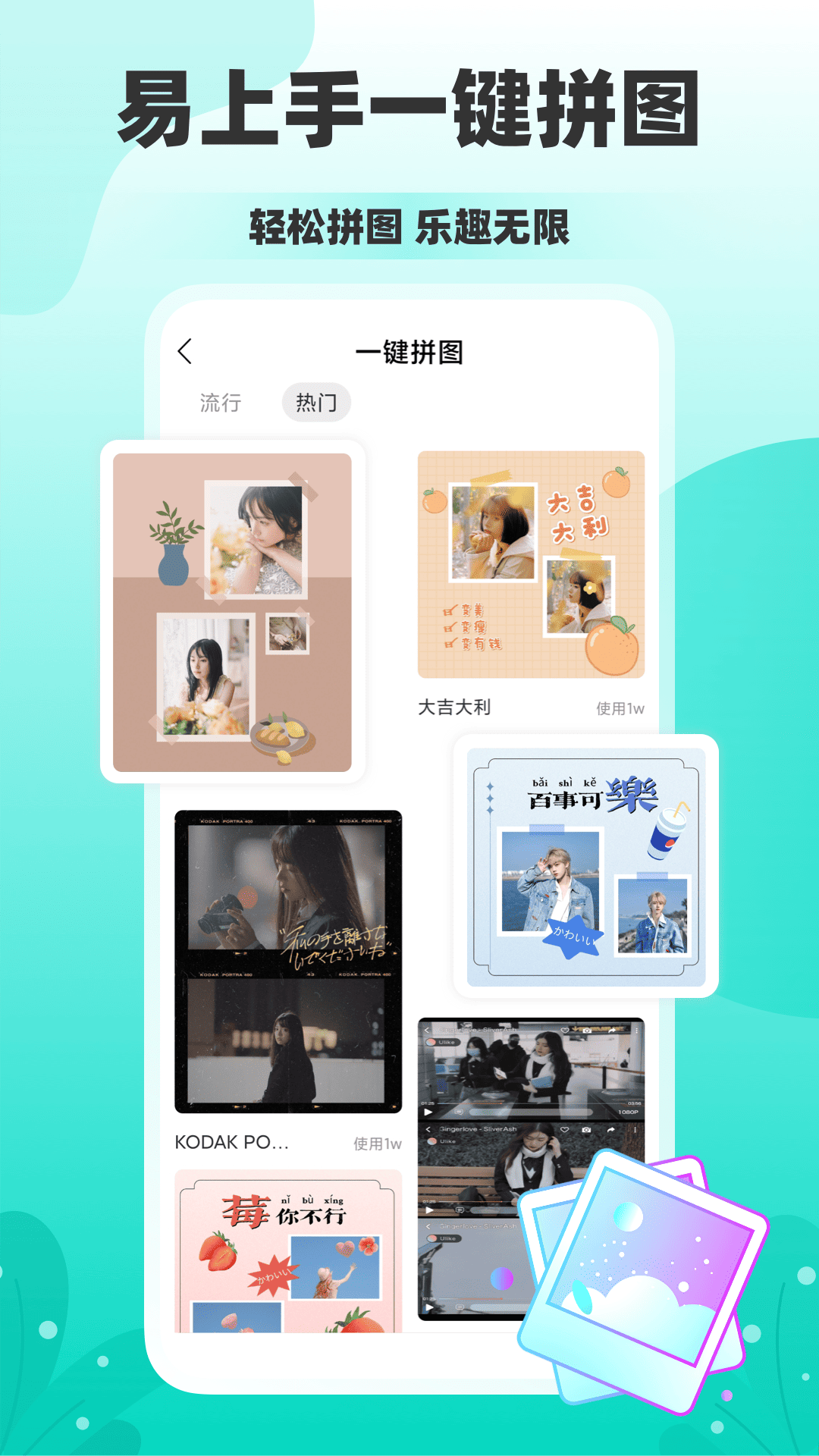 秒简相机app安卓版