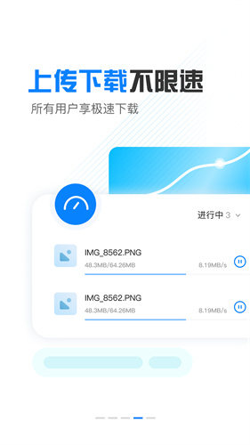 小飞机网盘app官方版下载