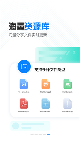 小飞机网盘app官方版下载