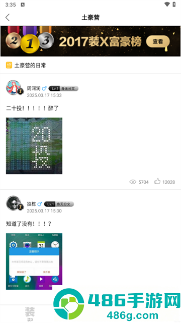 装b神器手机版下载安装