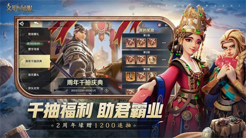 文明与征服官方正版多文明策略战争手游下载