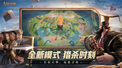 文明与征服官方正版多文明策略战争手游下载