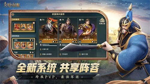 文明与征服官方正版多文明策略战争手游下载