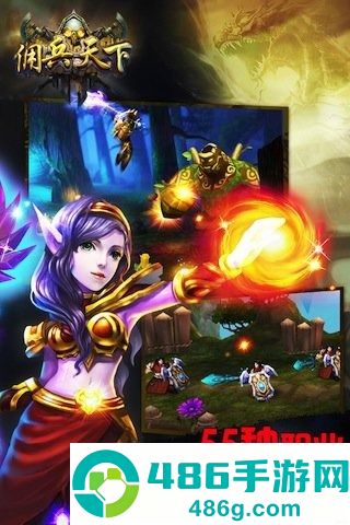 佣兵天下游戏最新版下载