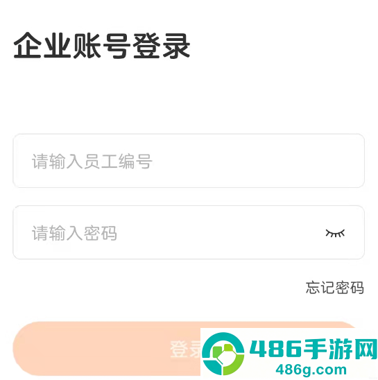 柳钢e企学官方版安卓版