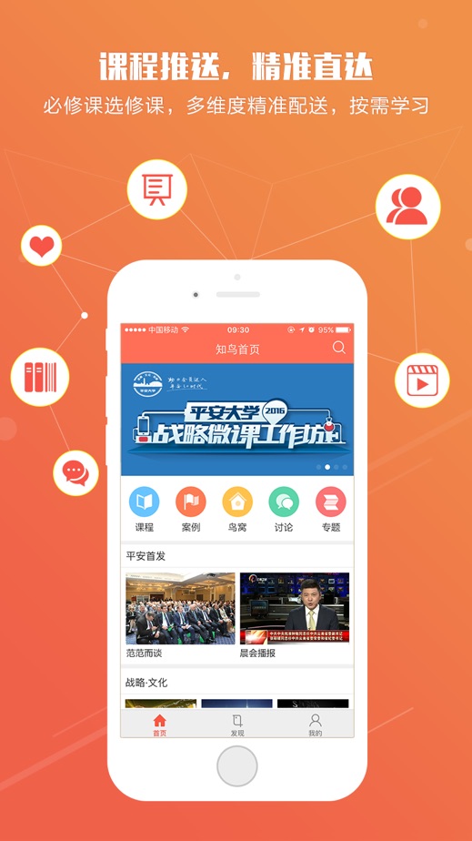 柳钢e企学官方版安卓版