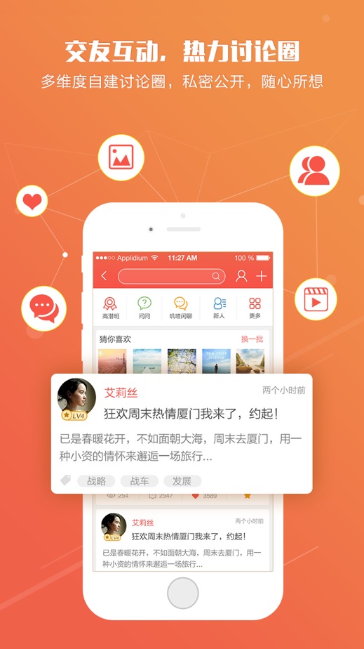 柳钢e企学官方版安卓版