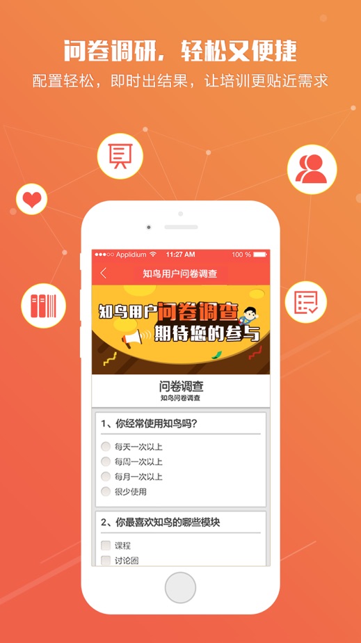 柳钢e企学官方版安卓版