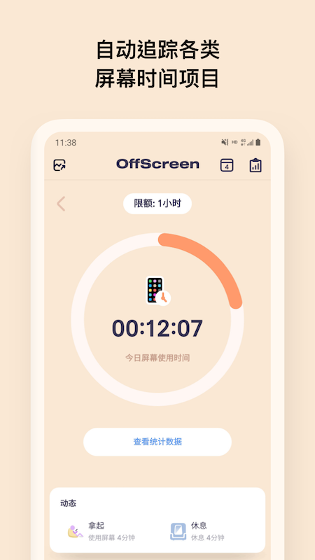 offscreen下载安装