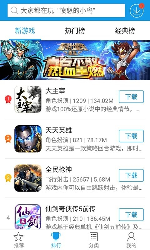 快吧游戏盒app官方版下载