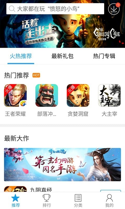 快吧游戏盒app官方版下载