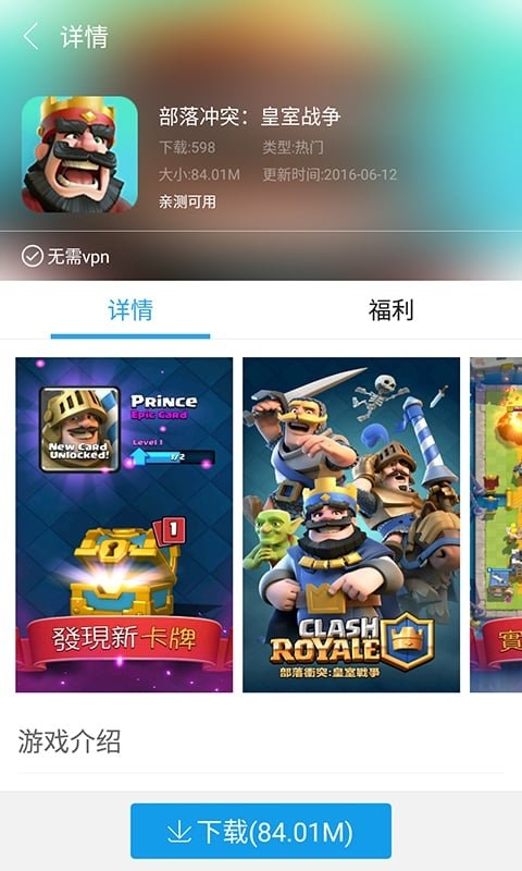 快吧游戏盒app官方版下载
