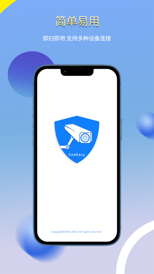 SEEEASY官方app