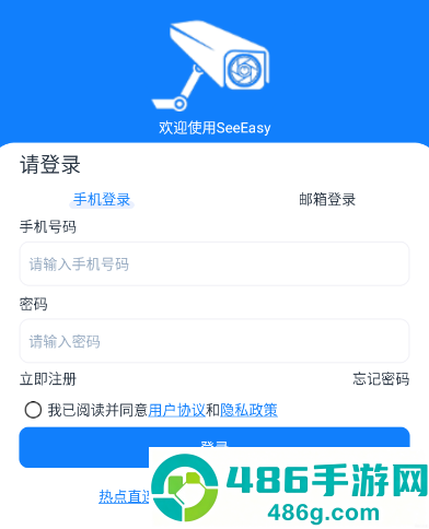 SEEEASY官方app