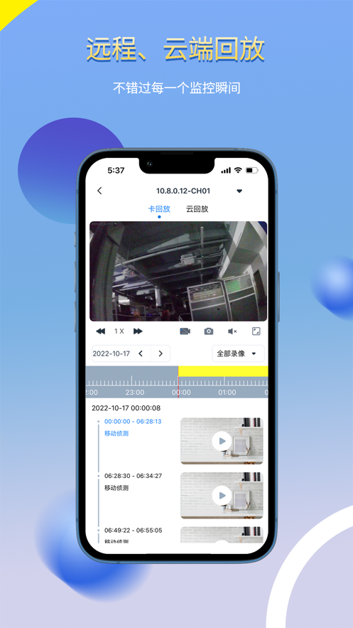 SEEEASY官方app