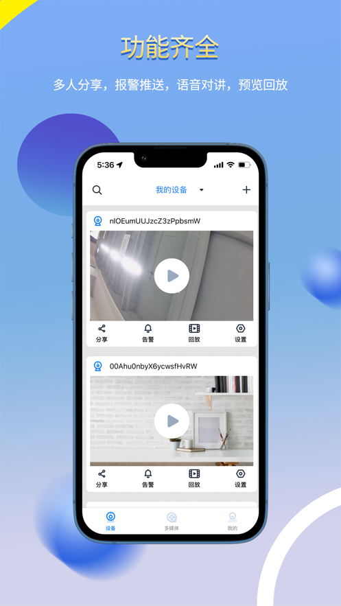 SEEEASY官方app