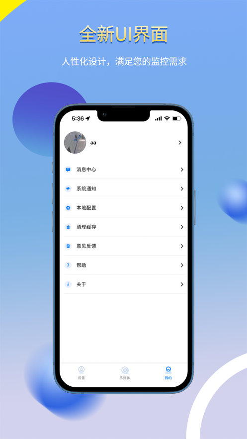 SEEEASY官方app