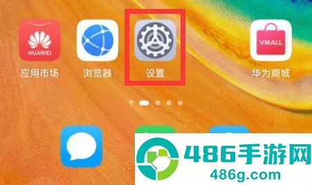 360手机管家app安卓版下载