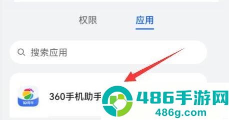 360手机管家app安卓版下载