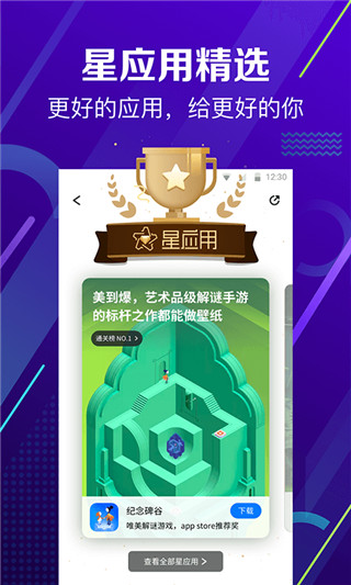 360手机管家app安卓版下载