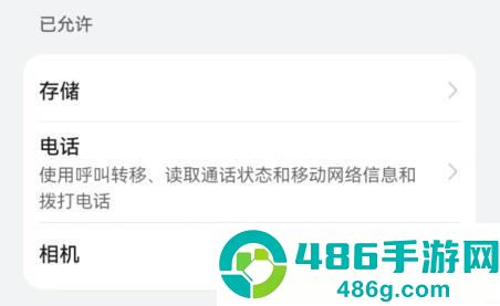 360手机管家app安卓版下载