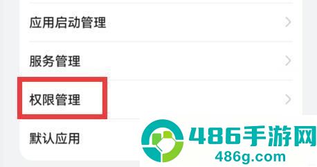 360手机管家app安卓版下载