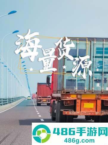 宜运通(联运-车)
