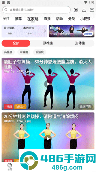 糖豆广场舞app安卓版下载