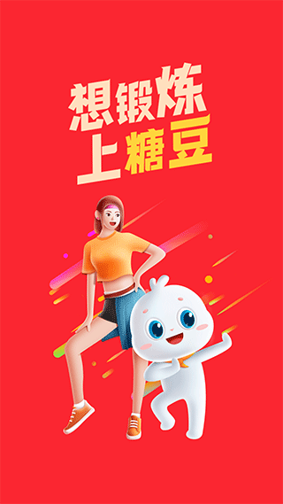糖豆广场舞app安卓版下载